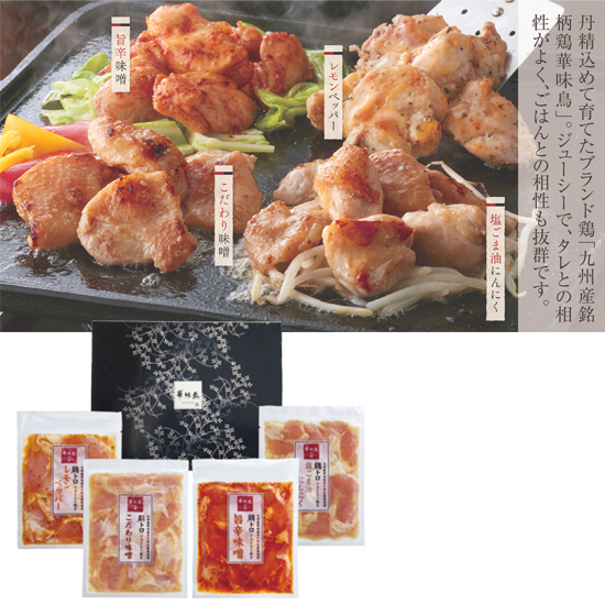 九州産華味鳥 鶏トロジューシー焼きセット0