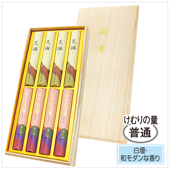 花琳・特撰花琳アソート　桐箱短寸８入0