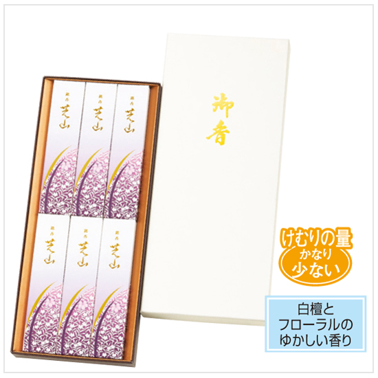 ：日本香堂　銘香芝山　進物６箱入イメージ