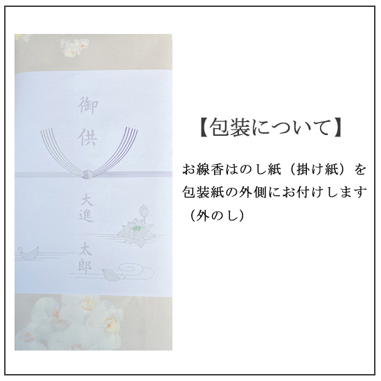 カメヤマ　吟撰　仙年香　絵ろうそくセット　桐箱3