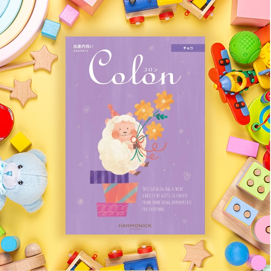 カタログギフト コロン(チョコ)0
