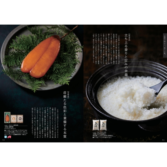 日本のおいしい食べ物 茜コース3
