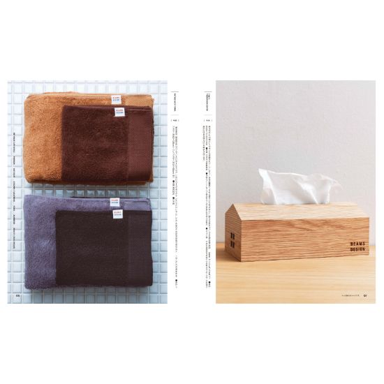 BEAMS DESIGN CATALOGGIFT　Sky3