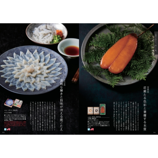 日本のおいしい食べ物 伽羅コース3
