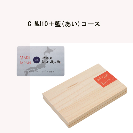 【カードカタログ】C MJ10＋藍(あい)2