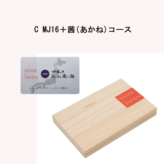 【カードカタログ】C MJ16＋茜(あかね)2