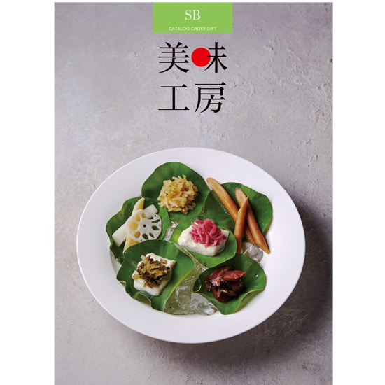 美味工房 SBコース0