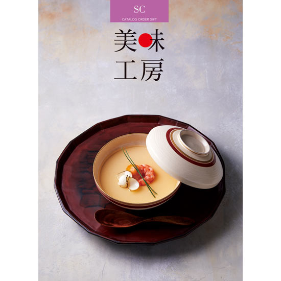 美味工房 SCコース1