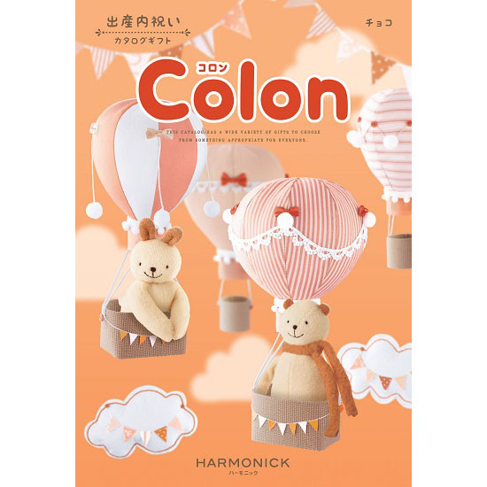 カタログギフト コロン(チョコ)0