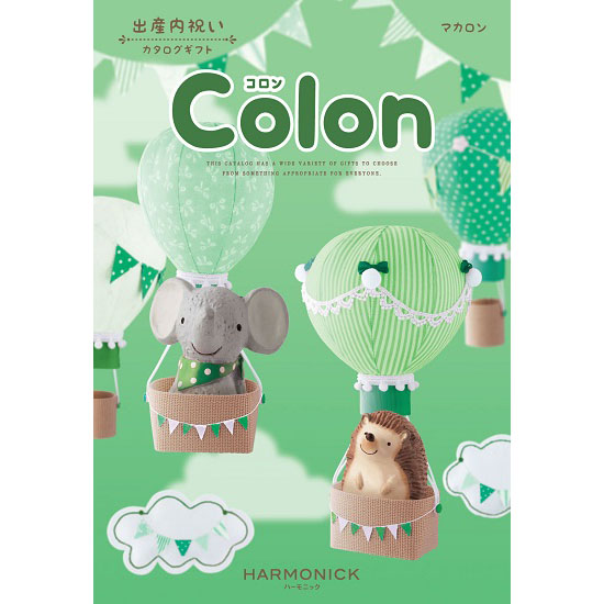 カタログギフト コロン(マカロン)0