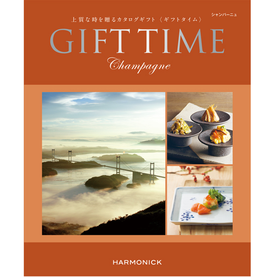 GIFT TIME シャンパーニュ0