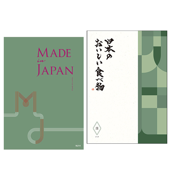 メイドインジャパン with 日本のおいしい食べ物 MJ14 with 蓬0