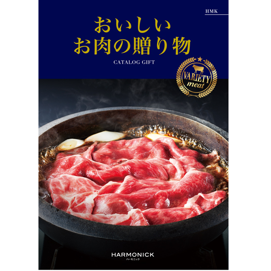 おいしいお肉の贈り物 HMK4