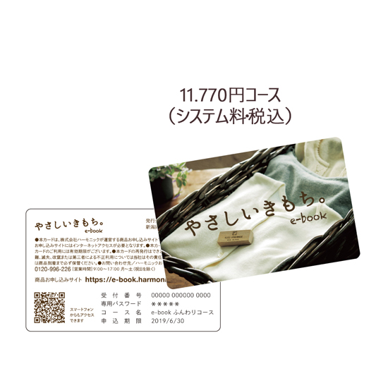 やさしいきもち。e-book ほっこり4