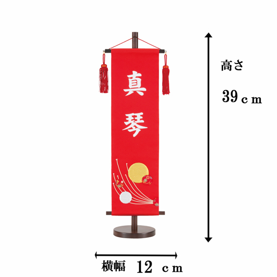 旗 名前