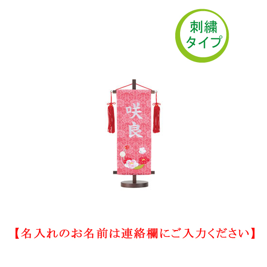 うめローズ（特小）　刺繍タイプ【133】