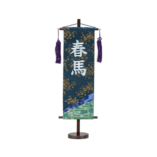 【103】輝ひかり(中) 刺繍タイプ
