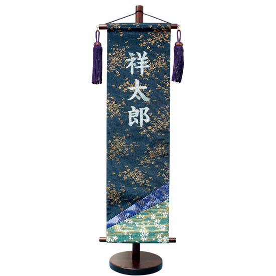 【102】輝ひかり(大) 刺繍タイプ