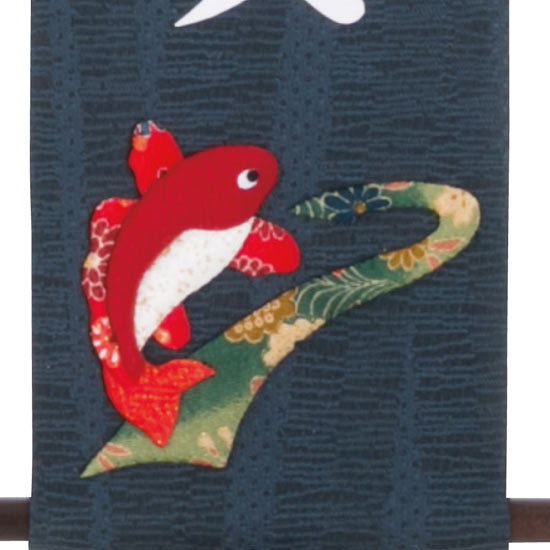 【87】五月人形【名前旗】鯉流水＜ナンド＞（小）　シートタイプ3