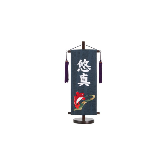 95 五月人形 名前旗 鯉流水 ナンド 小 シートタイプ 8000円 大進オンラインショップ