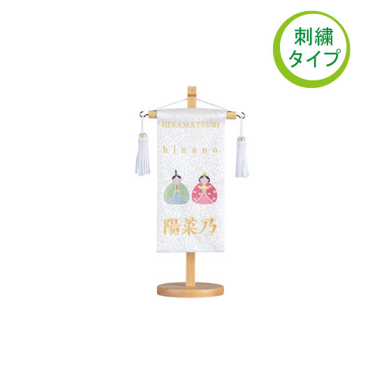 白麗（特小）刺繍タイプ【122】