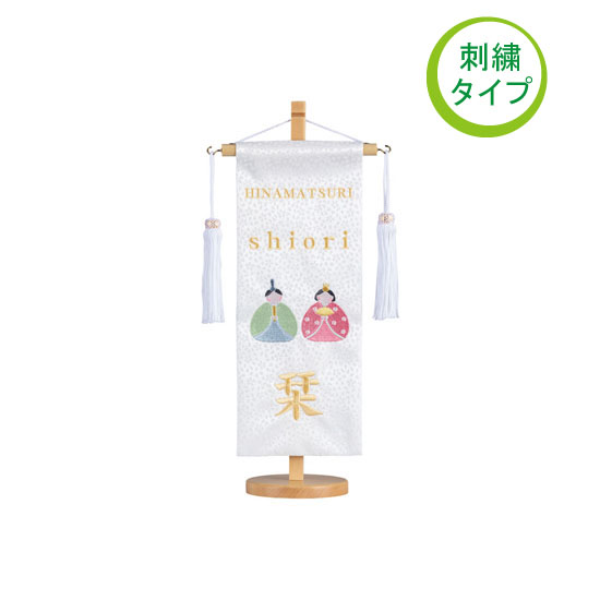 白麗（小）刺繍タイプ【121】