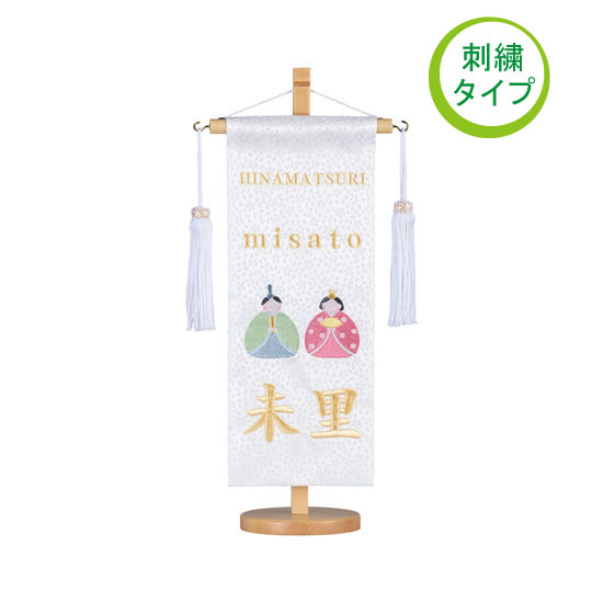 白麗（中）刺繍タイプ【120】