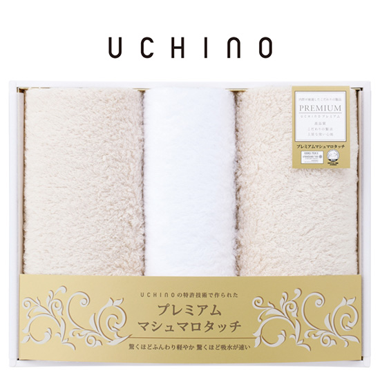 UCHINO タオルセット ベージュ