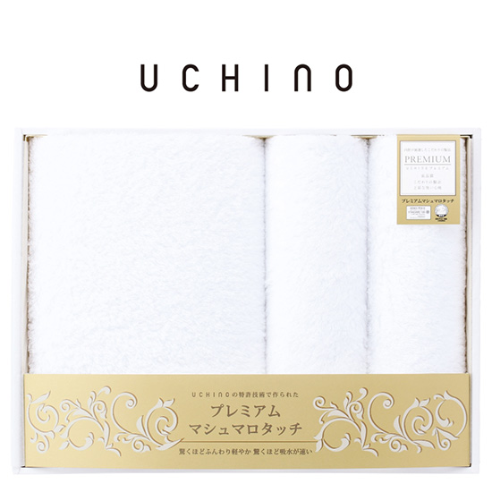 UCHINO タオルセット ホワイト2