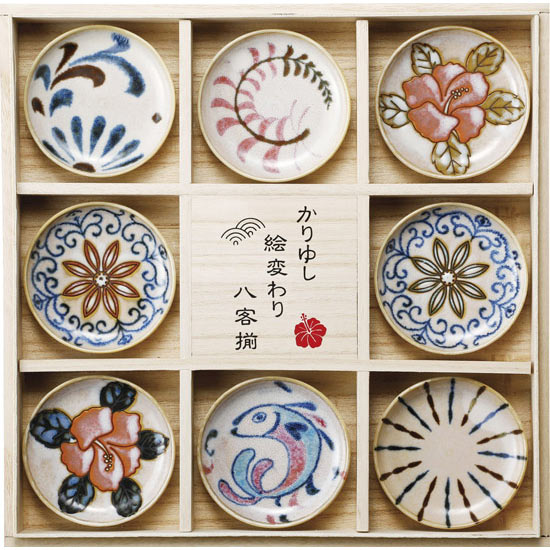 かりゆし　絵変わり八客小皿揃