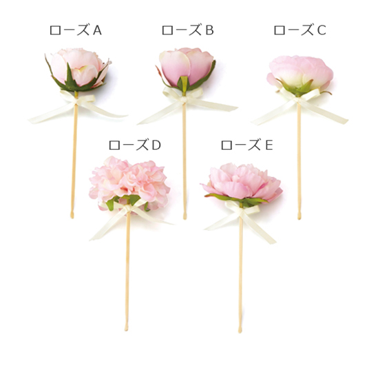 Fleur rose bijou 1本【フルールローズビジュ】1