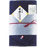 今治製 日本製のタオル ネイビー