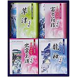 名湯綴 薬用入浴剤セット