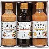 三國監修・推奨 調味料3本セット