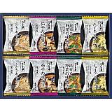 ろくさん亭 道場六三郎 スープ・味噌汁ギフト