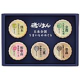 磯じまん 日本全国うまいものめぐり
