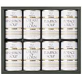 帝国ホテルスープ缶詰合せ(8缶)