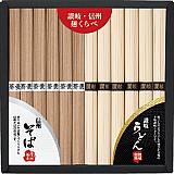 信州そばと讃岐うどんの詰合せ