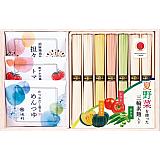 夏野菜の彩り三輪素麺 と3種のつゆ