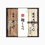 入園/入学内祝い「ジャム、ドレッシング、麺類」人気ランキング：14位：信州そば・ 讃岐うどん詰合せイメージ