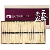 三輪素麺誉 一年物