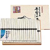 島原手延そうめん 普賢の雫
