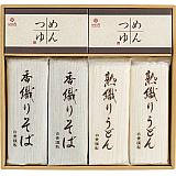 和麺こだわりギフト