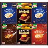 「クノール」プレミアムスープギフト