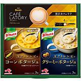 「クノール」スープ& コーヒーギフト