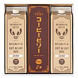 寿屋珈琲 カフェオレベース＆ゼリーセット