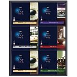 AGFちょっと贅沢な珈琲店ドリップコーヒーギフト