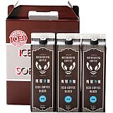 寿屋珈琲 アイスコーヒー3本セット ブラウン