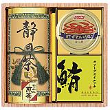 静岡茶 品評会入賞茶詰合せ