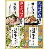 初盆のお返し好適品：全国味めぐり 山海遊膳イメージ